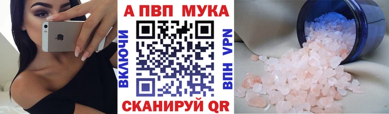 Альфа ПВП Crystall  закладка  блэк спрут ТОР  Туран 