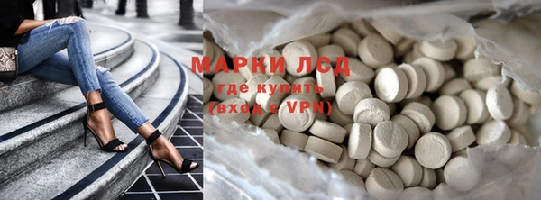 марки lsd Бронницы